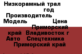 Низкорамный трал Korea Traler 2005 год › Производитель ­ Korea › Модель ­ Traler › Цена ­ 1 007 500 - Приморский край, Владивосток г. Авто » Спецтехника   . Приморский край